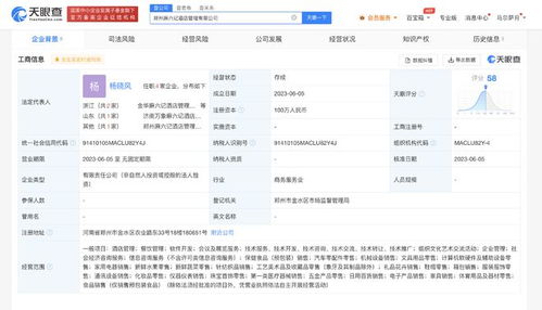 麻六記進(jìn)軍鄭州，新設(shè)酒店管理公司布局中原市場