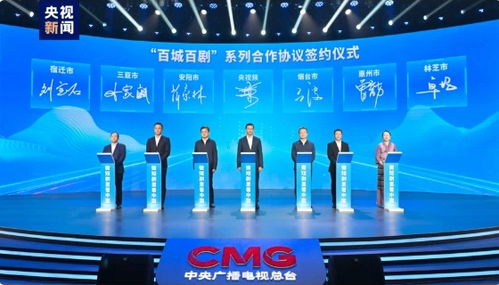 微短劇里看中國 中央廣播電視總臺發(fā)布微短劇生態(tài)合作計劃，引領(lǐng)廣播電視節(jié)目制作經(jīng)營新篇章