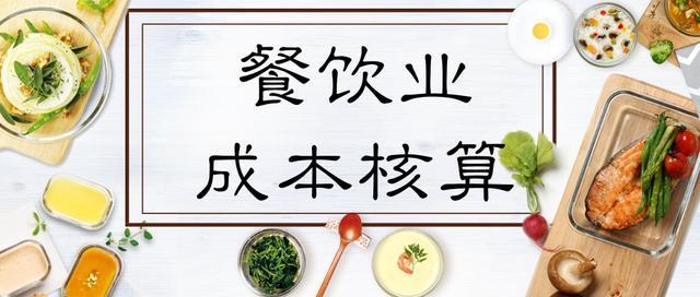 餐飲行業(yè)財務(wù)月報管理系統(tǒng) 高效管理的數(shù)字化利器