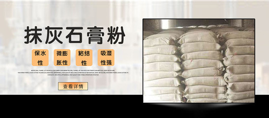 濟南石灰與石膏 廠家、價格及水泥制品市場概覽